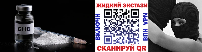 БУТИРАТ жидкий экстази  ссылка на мегу рабочий сайт  Верхоянск 