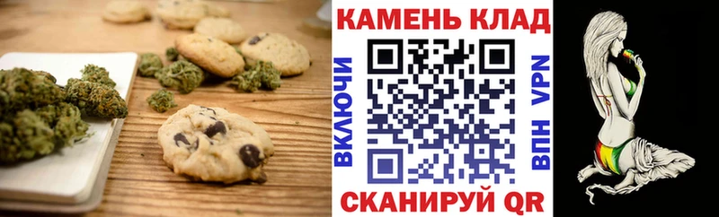 Печенье с ТГК марихуана Верхоянск