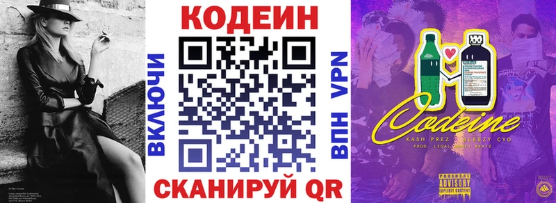 Кодеин Purple Drank где найти Верхоянск