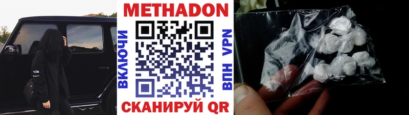 Метадон methadone  Верхоянск 